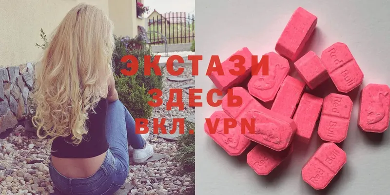 Ecstasy VHQ  наркошоп  Козьмодемьянск 