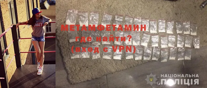 Первитин Methamphetamine  Козьмодемьянск 